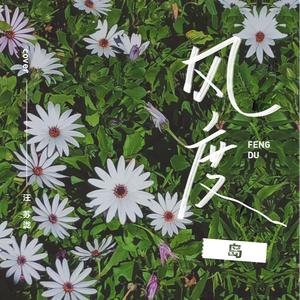 壮男农民工的大粗鳮1
